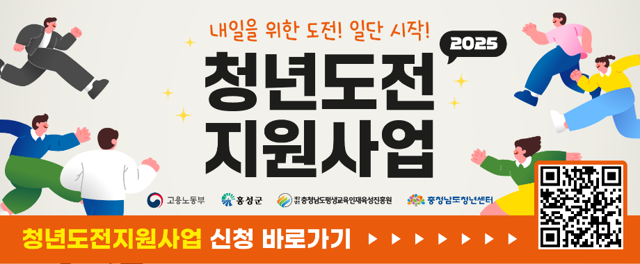 청년도전 지원사업