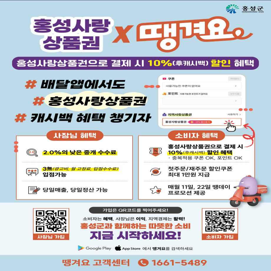 홍성사랑 상품권
고객센터 : 1661-5489