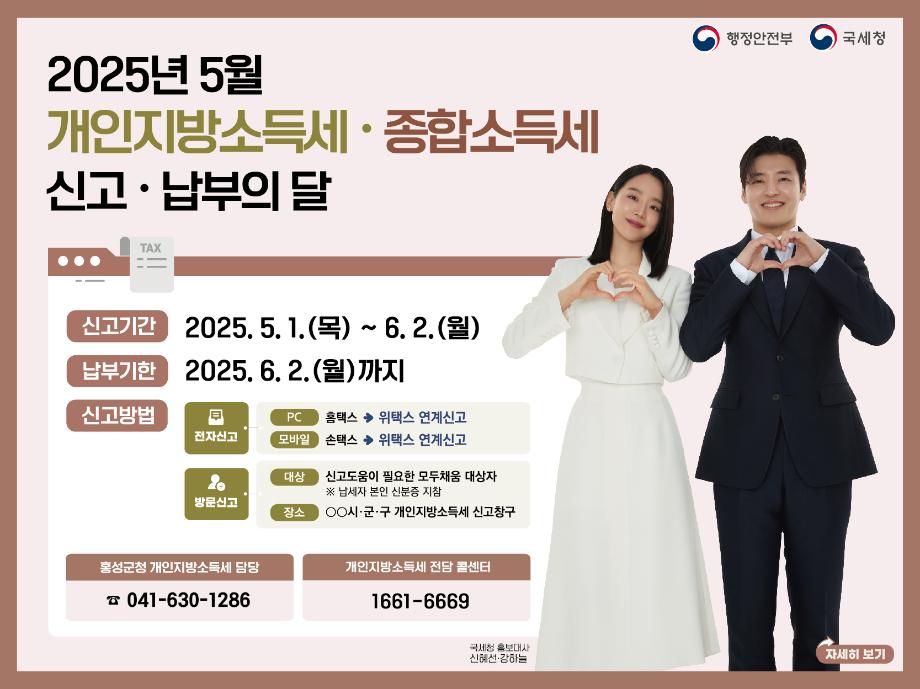 2025년 4월 법인지방소득세 신고 납부의 달

대상법인 : 2024년 12월 말 결산 법인
신고납부기한 : 2025. 4. 30.(수)까지
납기지원연장  
 - 수출 중소기업, 재난 피해 중소기업 3개월 직권 연장
 - 사업의 현저한 손실로 중대한 위기에 처한 경우 신청 연장