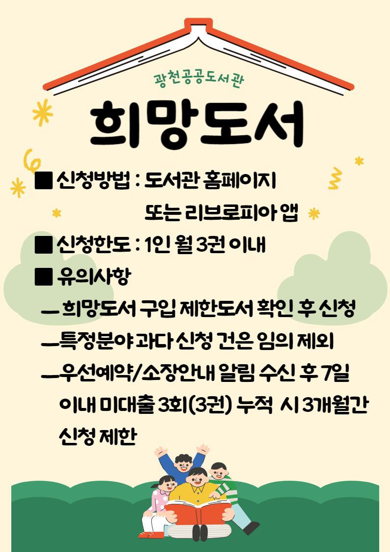 도서관,
당신의 내일을
소장 중입니다.