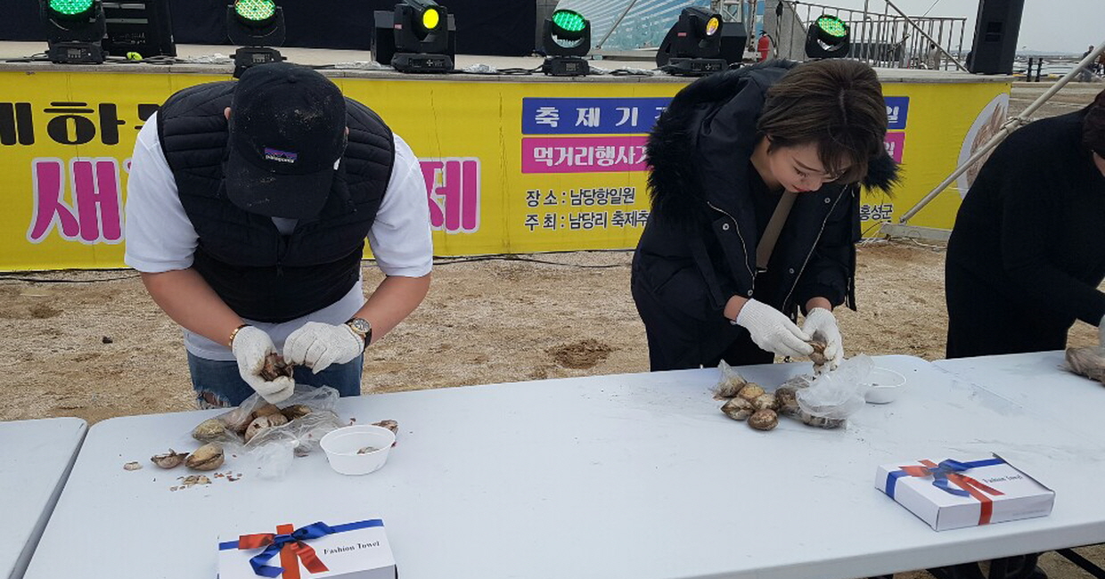 홍성남당항 새조개와 함께하는 수산물 축제2