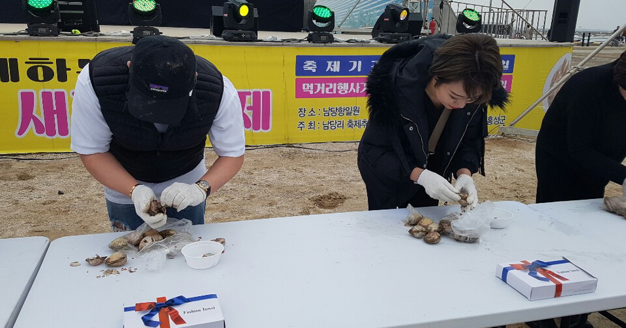 홍성남당항새조개축제2